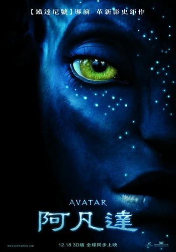 阿凡達（AVATAR）