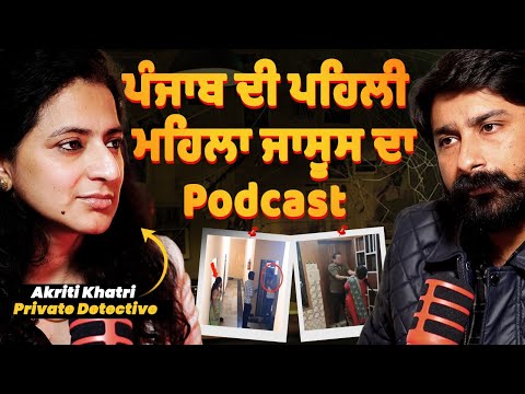 Private Detective Stories: Cheating &amp; Shocking Cases | Akriti Khatri Podcast | Lankesh Trikha
