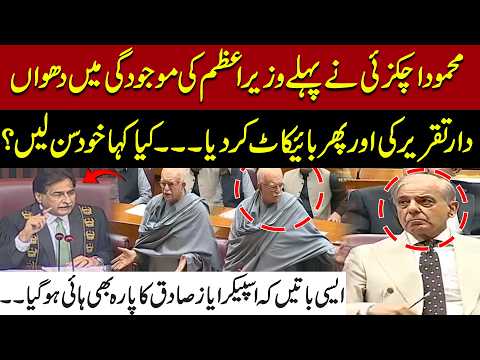 Mahmood Achakzai’s Powerful Address Stuns House | Speaker Ayaz Sadiq Loses Patience | Pakistan News
