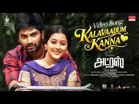 Kalavaadum Kanna Video Song | Address | Pradeep Kumar | Girish | Atharvaa, Esakki Bharath |Rajamohan