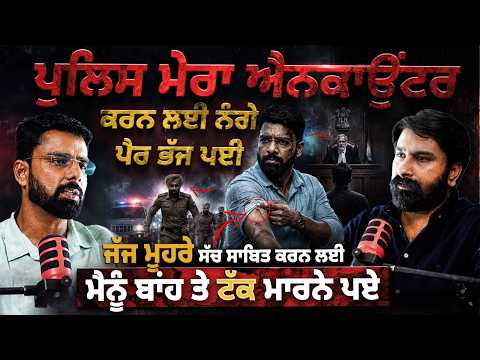 Punjab's Dark Side &amp; Border Crime Secrets?Chandan Chandu |Lankesh Trikha