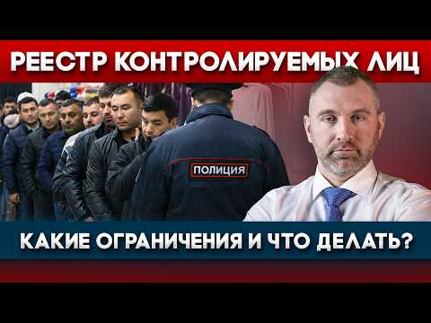 РЕЕСТР КОНТРОЛИРУЕМЫХ ЛИЦ | Обращение Вадима Коженова